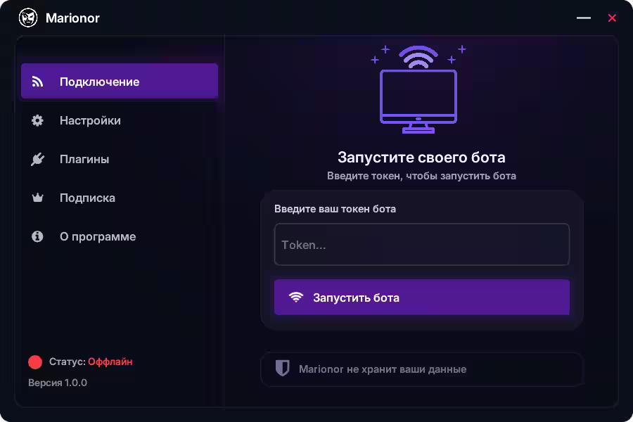 Интерфейс Marionor